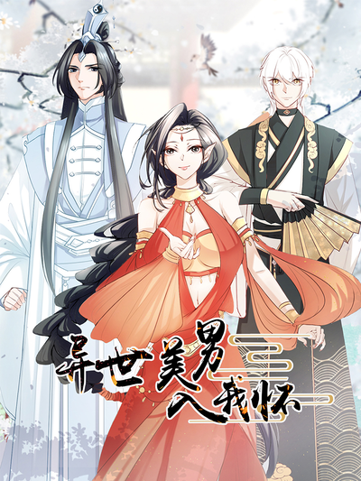 派系漫画城复仇线封面