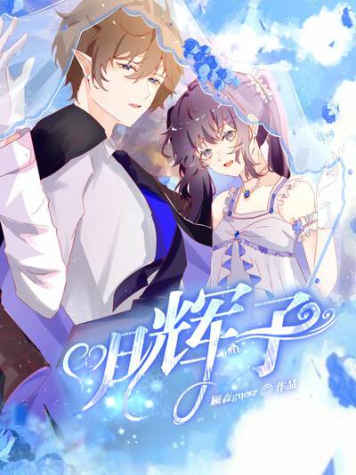 角色周启明头像，派系漫画城长辈